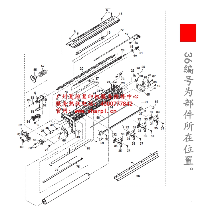 全新原装夏普MX-M5608N M5658N B4621R B5621R 0212硒鼓清洁刮板-图0