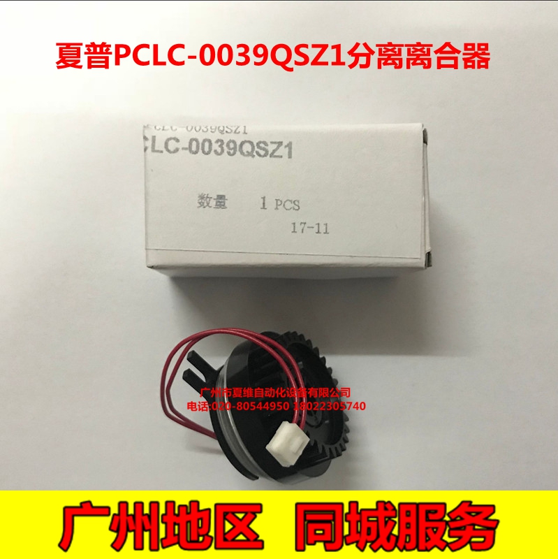 全新原装夏普MX-M5608N M5658N B4621R B5621R进给纸分离离合器-图0