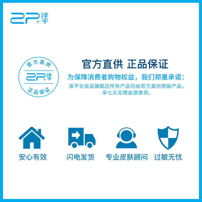 【泽平】多维赋能倍润淼淼水精华水 泽平化妆品化妆水/爽肤水