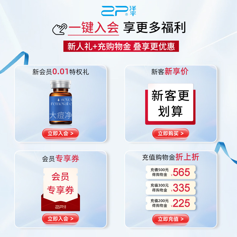 [送正装洁面]泽平小痘净精露祛痘精华液面改善青春痘闭口粉刺控油