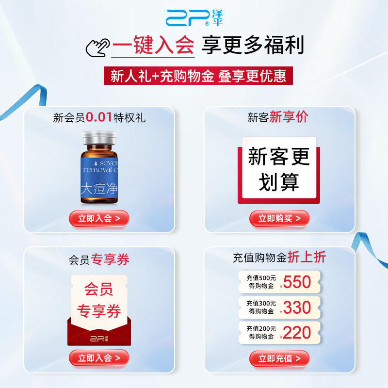 【劳伦斯推荐】泽平大痘净精露祛痘精华液闭口粉刺控油草本祛痘