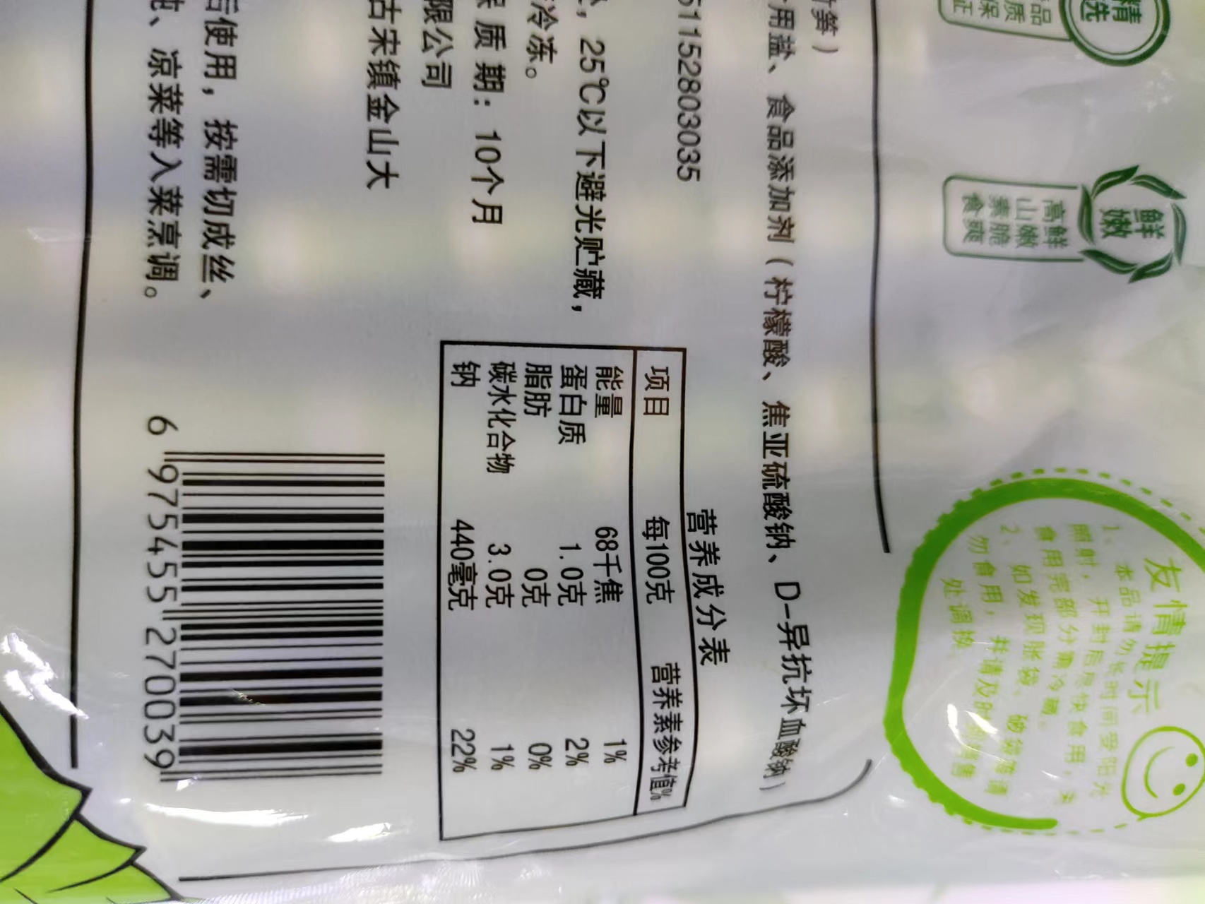 彝家笋友500g*20包小绿笋整箱清水罗汉笋山野笋笋尖火锅麻辣烫-图2