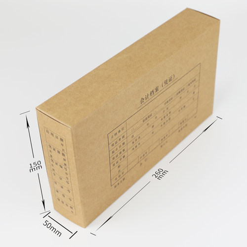西玛财务会计增票版记帐凭证装订盒档案盒资料盒双封口SZ600321S - 图0