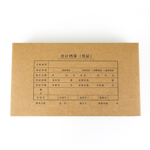 西玛财务会计增票版记帐凭证装订盒档案盒资料盒双封口SZ600321S - 图3
