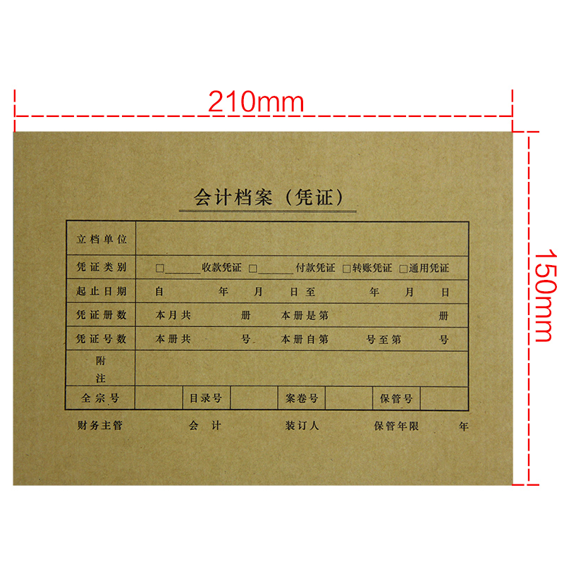 原装正品SZ600171西玛A5/A4一半记账凭证封面凭证皮纸21*15cm - 图0