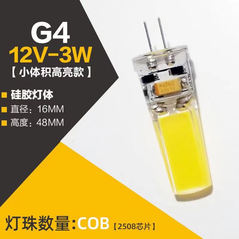 成都LED镜前灯灯珠220V节能小灯泡插脚插泡G4G9卤素灯水晶灯泡G5 - 图2