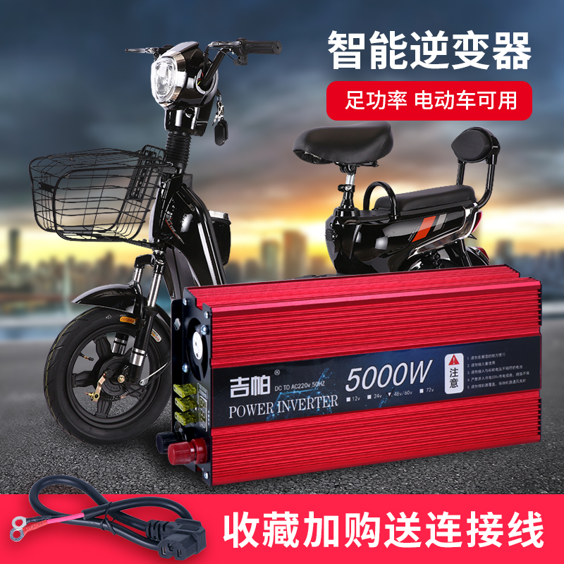 吉帕逆变变器48v60v通用12v24v72v转220v家用电动车大功率3000w噐-图2