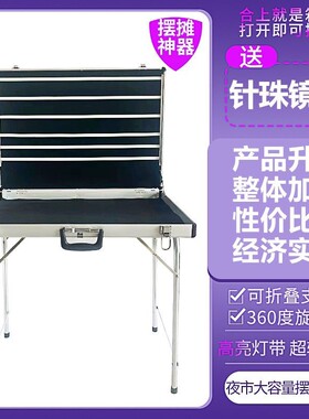 摆摊箱地摊神器展示架子