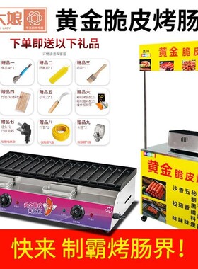 黄金脆皮烤肠机带油嘴燃