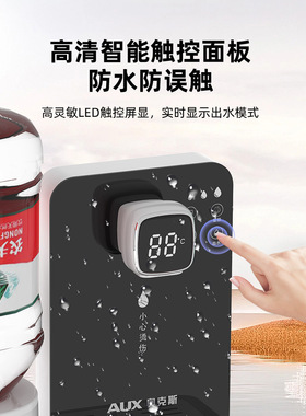奥克斯台式家用速热即热饮水机