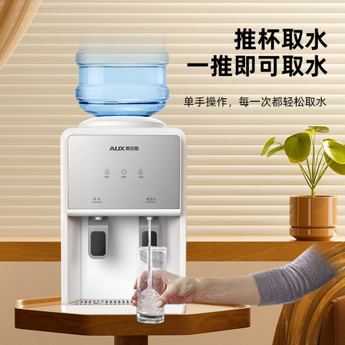 奥克斯台式饮水机家用热水小型桌面办公室迷你制冷热冰温热饮水器 - 图0