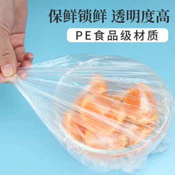 Food grade PE material plastic wrap cover leftover rice fresh-keeping cover disposable fresh-keeping cover dust-proof elastic mouth fresh-keeping bag