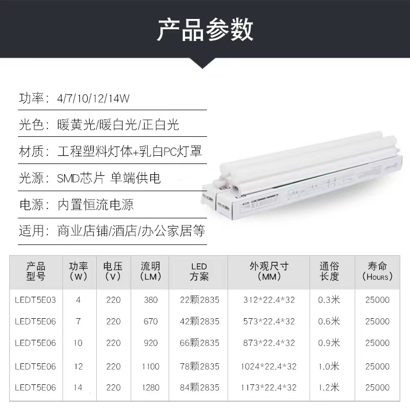 雷士照明LED支架灯管一体化家用商用吊顶暗槽藏光无影T5日光灯管