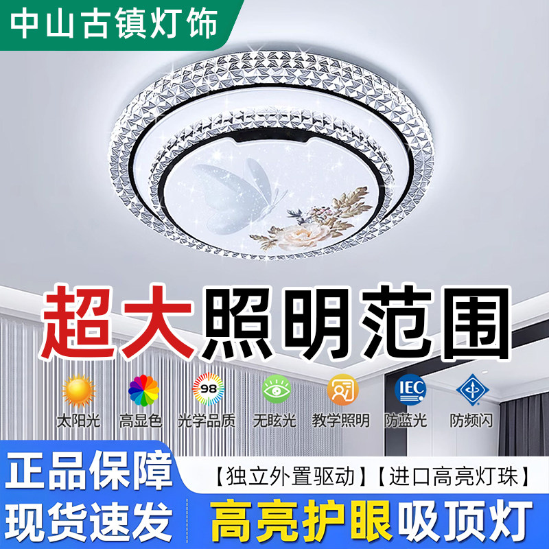 2025年新款智能语音控制牡丹仿水晶亚克力吸顶灯客厅卧室全屋套餐,淘宝优惠券,粉丝福利购,淘宝优惠卷