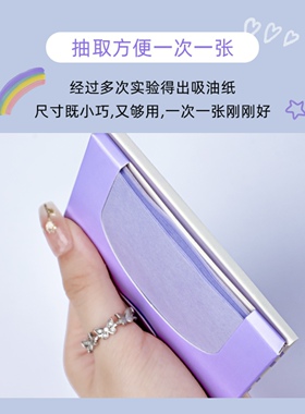 吸油纸便携盒装AKF110片