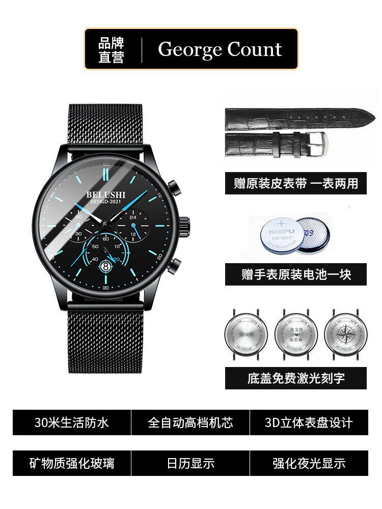 潮流正品瑞士全自动初电子机械表 乔治伯爵手表国产腕表