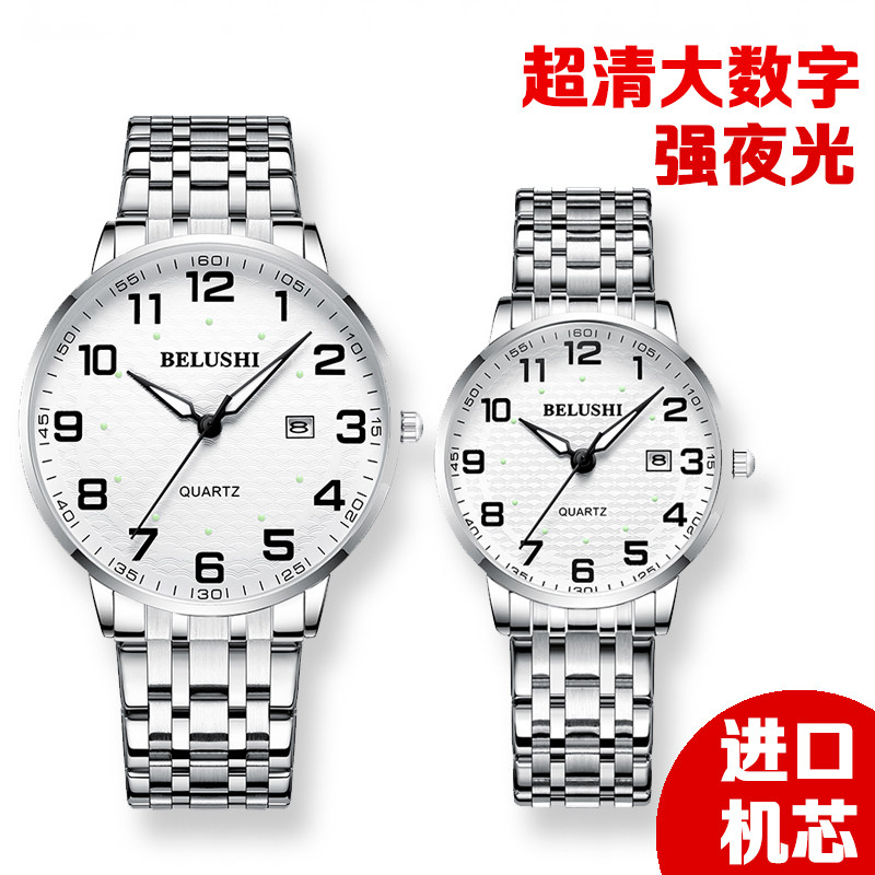 老人男女大数字爸爸妈妈情侣石英表 乔治伯爵手表国产腕表