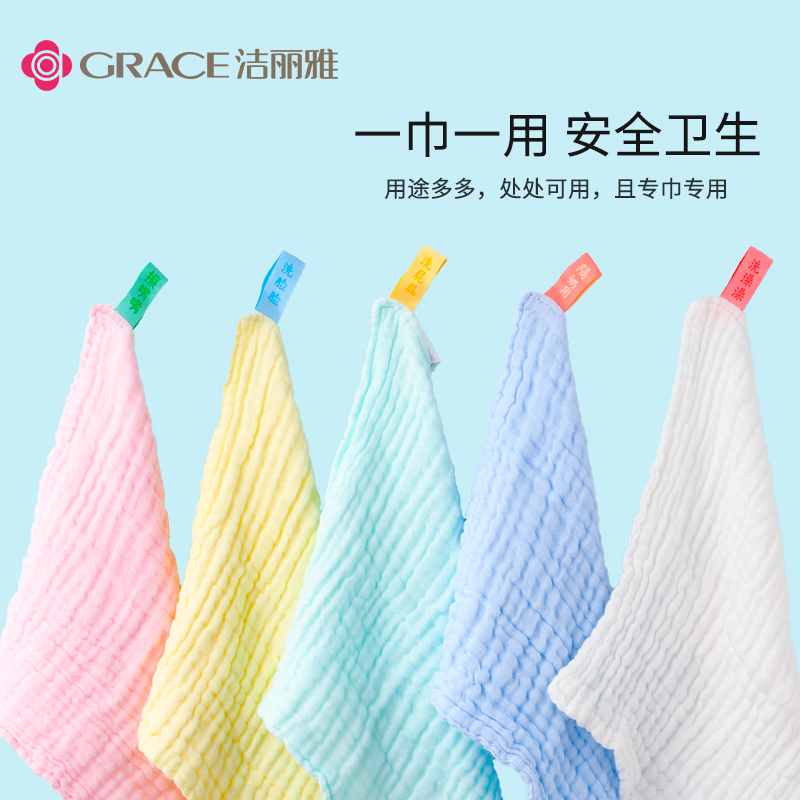 洁丽雅鑫源盛专卖店洁丽雅婴儿口水巾宝宝纱布毛巾儿童洗脸巾超软小方巾新生婴儿用品3