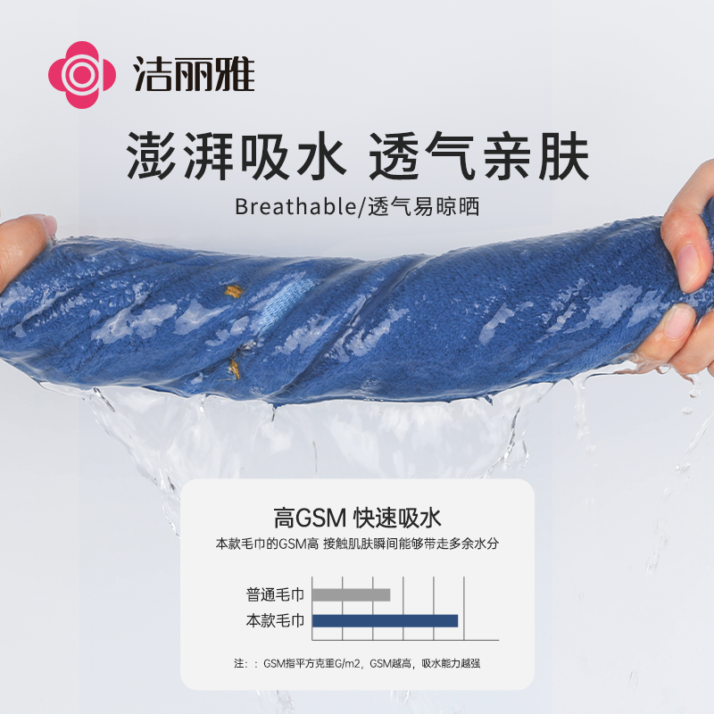 洁丽雅浴巾家用比全棉纯棉2024新款吸水大毛巾加厚女大人男款裹巾