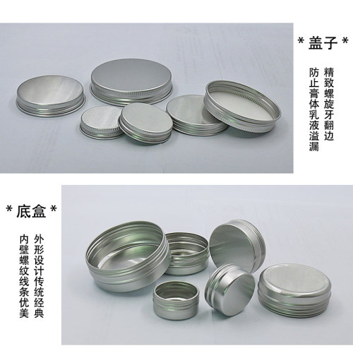 10克15克30克多功能艾草膏空瓶脸霜护肤膏银色分装盒旋拧盖小铝盒 - 图1