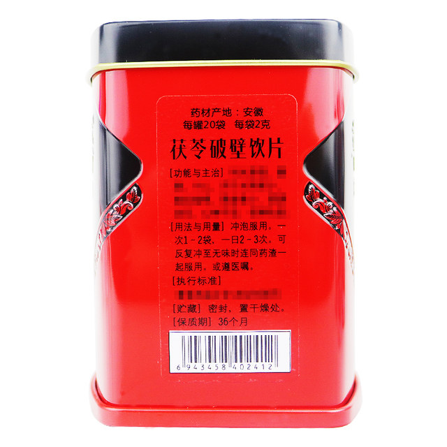 Cao Jinghua Broken Wall Poria Pieces 2g*20 bags