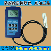 East as the new Guangdong Province S Corrosion Protection Fire Coatings Large Range Coating Thickness Gauge High Precision Thickness Gauge