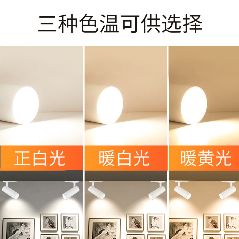 雷士照明cob led客厅餐厅轨道灯 nvc雷士冠勋射灯