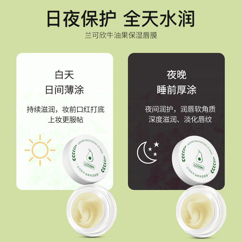 屈臣氐唇膜保湿滋润防干裂润唇膏 lcosin兰可欣东浪唇膜