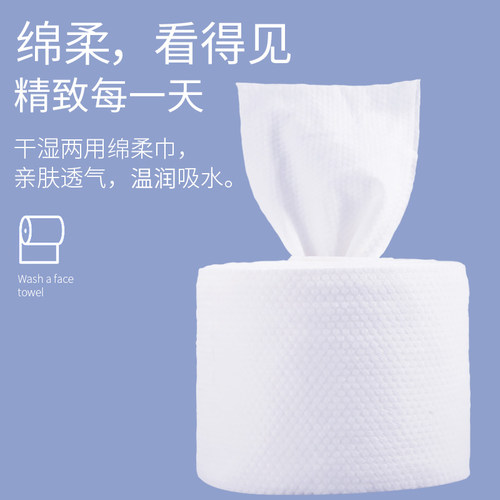 洗脸巾一次性纯棉柔加厚洁面巾纸男女擦脸美容院专用旅行装 - 图2