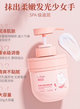 正品【护手霜】商超热卖