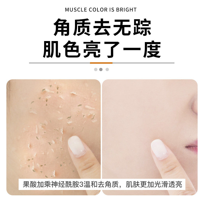 屈臣氐去角质慕斯面部收缩毛孔凝露 lcosin兰可欣东浪面部磨砂/去角质