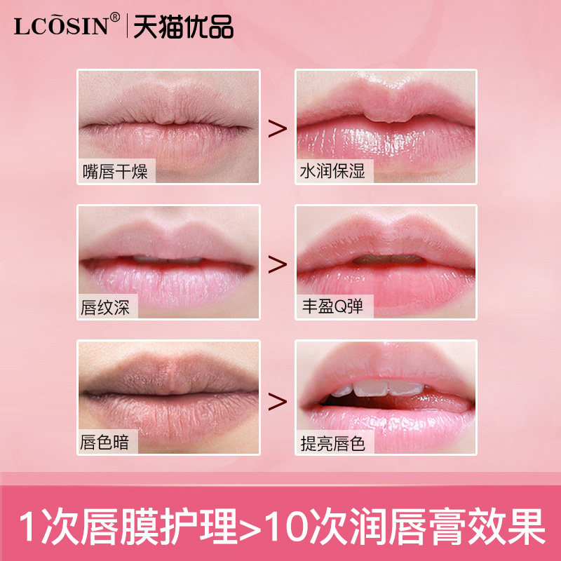 2瓶李佳琦唇部护理保湿滋润润唇膏 lcosin兰可欣东浪唇膜