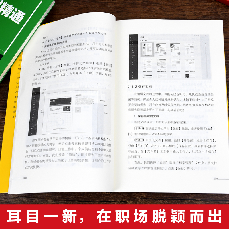 全3册word excel ppt从入门到精通实战技巧 人力资源管理精粹表格制作函数office办公软件计算机应用基础 办公软件入门 - 图1