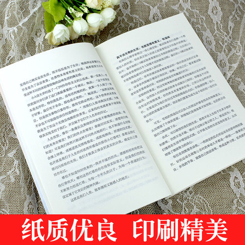 全5册正版 女性经典好书 卡耐基幸福女人的忠告生活需要仪式感适合女生看的书提升自己修身养性修养气质书籍书籍 - 图2