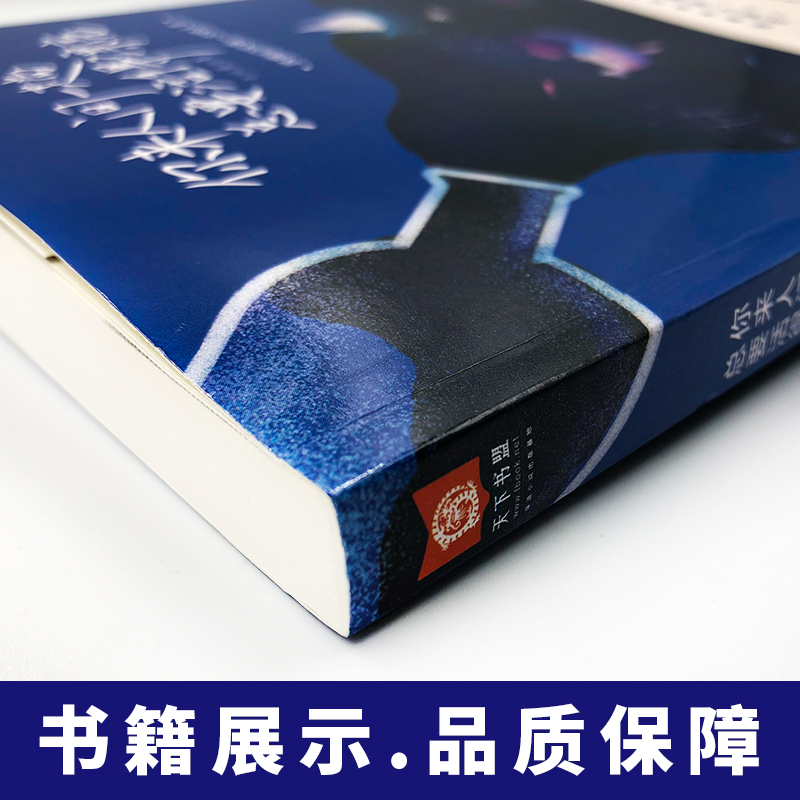 正版现货 你来人间一趟总要活得漂亮 以53篇温馨治愈的故事帮助我们走出迷茫正视孤独获得直面生活的勇气成功励志小说书籍 - 图3