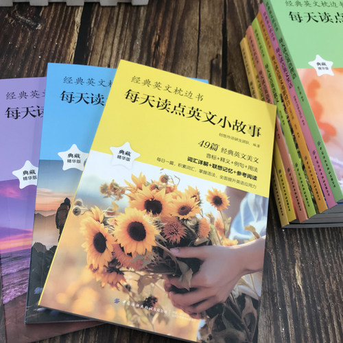 【全10册】经典英文枕边书每天读点英语单词起源电影对白英语散文英文名著等 英语阅读书籍英语小故事大全集中英双语读物美文 - 图0