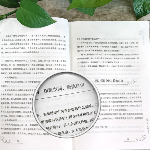 正版包邮】在婚姻中成长夫妻如何成为一辈子的情人书籍秦瑶夫妻相处之道灵性亲密关系 两性恋爱婚姻解读夫妻双方心理疑惑心理学书 - 图3