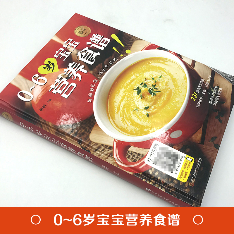 35任选5本【精装扫码看视频】0-1-3-6岁婴儿宝宝辅食书籍婴幼儿辅食教程书6个月辅食添加与营养配餐食谱大全 育儿百科食谱菜谱