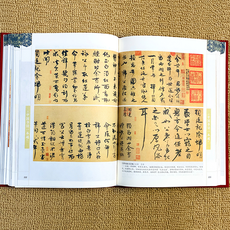 【精装彩绘】正版中国书法一本通弘丰著历代名家收藏真迹艺术书法篆刻书法作品集书法集精选名家王羲之名帖品味汉字之美易读易赏_虎窝淘