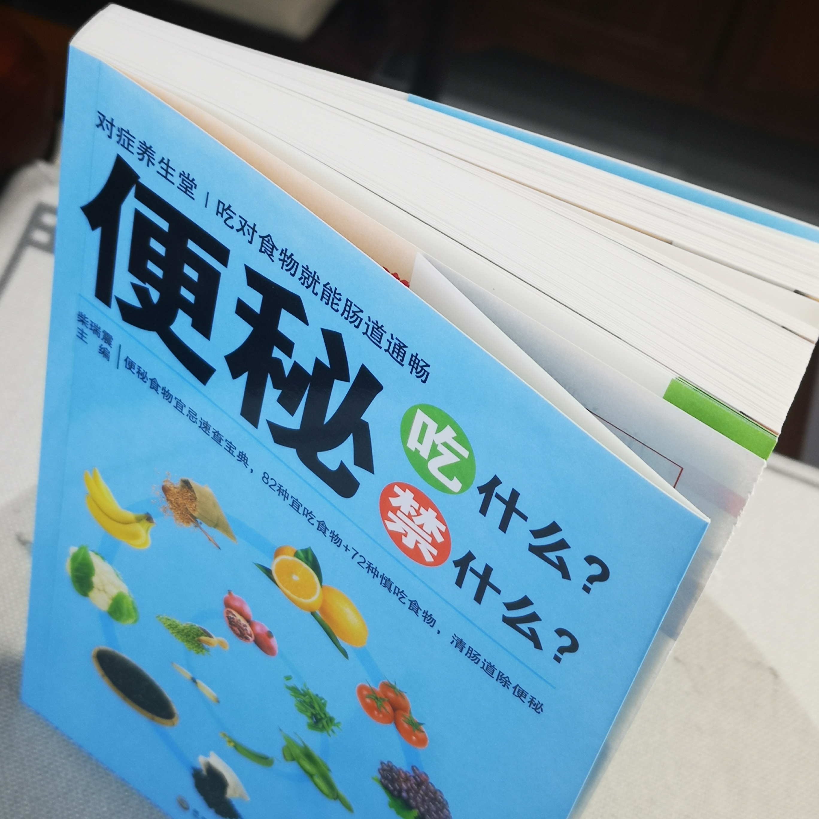 便秘吃什么禁什么便秘腹泻肠不好这样吃就对了养肠道营养食谱食疗养生书大全药膳营养师膳食指南健康饮食书肠胃不好吃什么怎么调理 - 图1