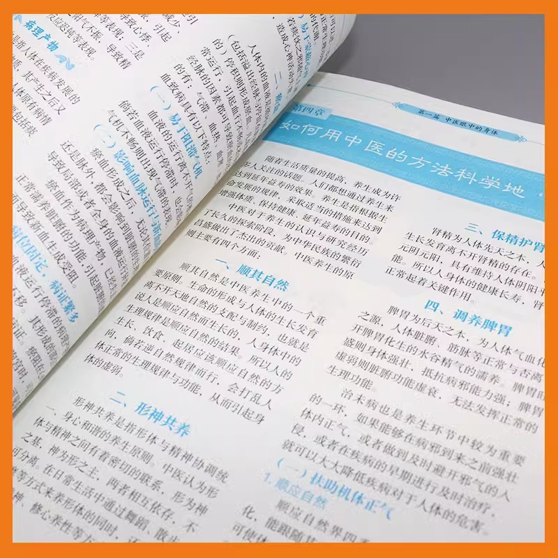 常见病中医处方手册 对症选方 临床两百余种常见病多发病防治良策 理论联系实际实用性强 板块丰富方便查阅科学用药居家必备中医书 - 图2