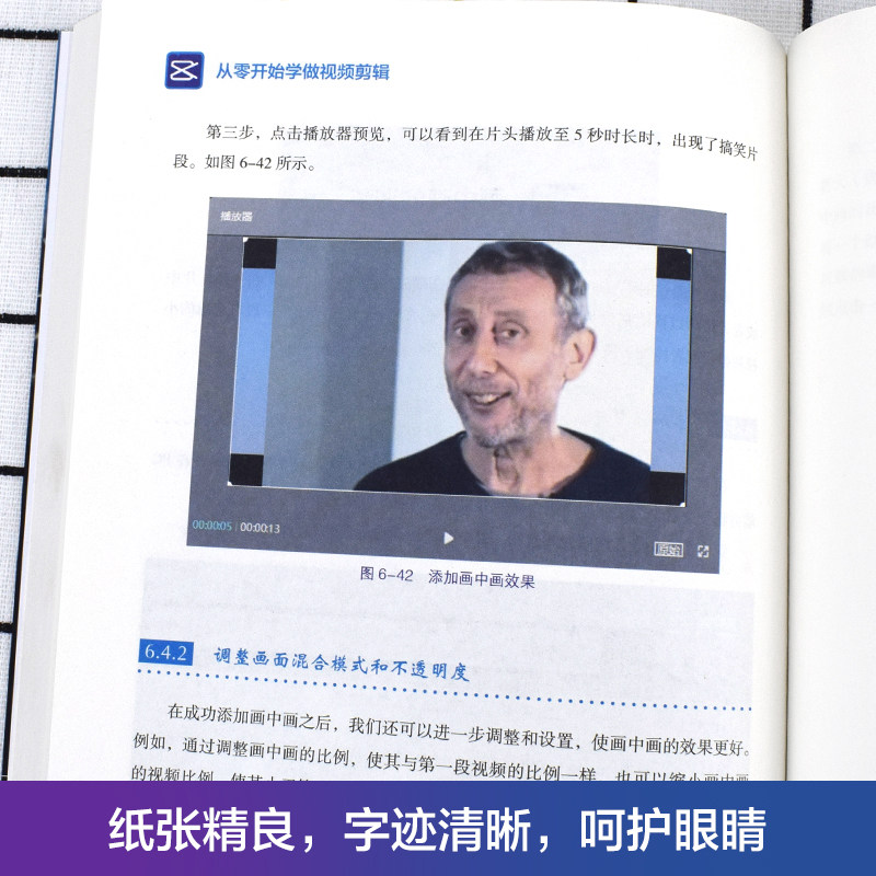 全套4册从零开始学做视频剪辑剪映手机摄影从入门到精通零基础玩转短视频手机拍照技巧教程摄影后期视频剪辑掌握视频剪辑技巧书籍_虎窝淘