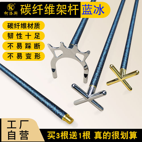 台球架杆支架十字架高架斯诺克加长辅助实木枪架桌球用品台球配件 - 图0