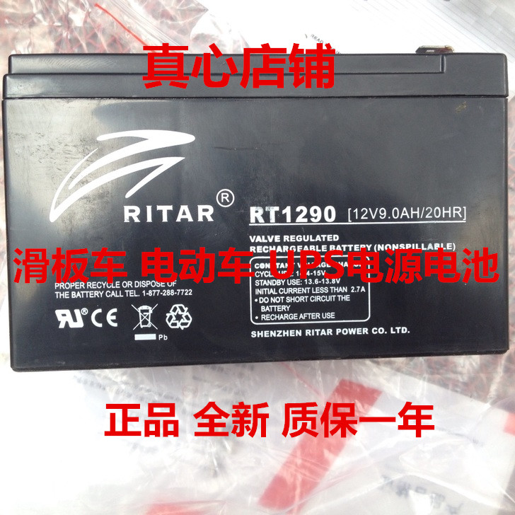 RITAR蓄电池 RT1290 (12V9.0AH/20HR)滑板车 电动车  UPS电源电池 - 图0