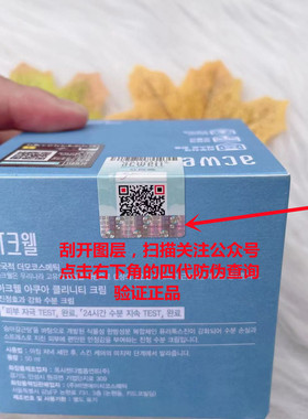 2盒价N4面霜敏感肌用清爽不油腻