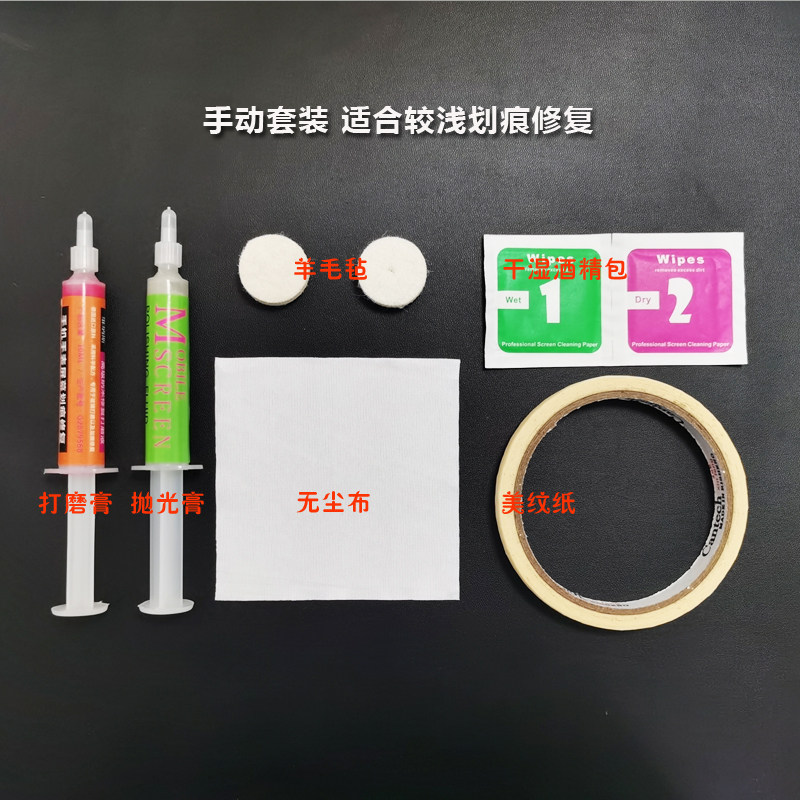 手机手表屏幕划痕修复膏打磨抛光液苹果安卓智能手表镜面玻璃翻新 - 图1