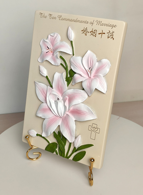 婚姻十诫家居桌面摆台装饰摆件箴言祝福树脂雕塑彩绘正反俩用百合