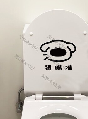 创意笑脸提示语马桶盖贴纸