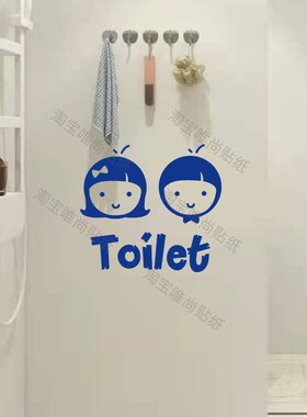 洗手间卫生间男女标志标识贴纸公共厕所图标门牌贴画防水自粘镂空