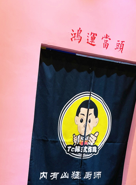 鸿运当头ins日式祝福寓意墙贴纸